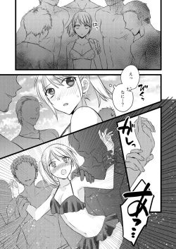 Page 2 of プールで痴漢されるJC