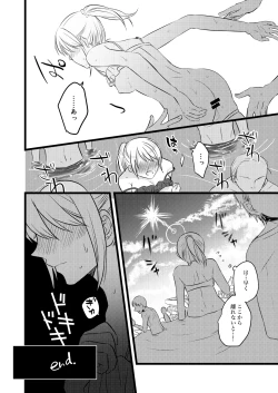 Page 7 of プールで痴漢されるJC