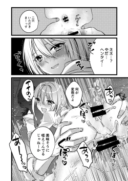 Page 4 of オフィスで乱交