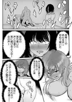 Page 12 of Ruka to Mikoto no Makura Eigyou