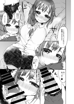 Page 8 of Matching Appli de Douryou to Match Shita Ken