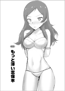 Page 22 of Shiho to Pr