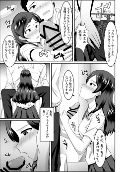 Page 6 of Shiho to Pr