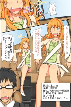 Page 89 of Sex-Crazy World Full Color Perfect Edition