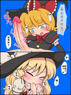 Page 3 of Watashi mo Omanko Shite Yarou ka?