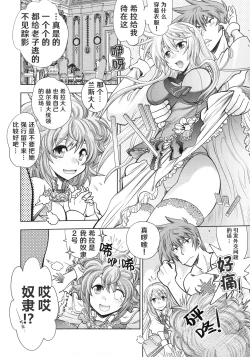 Page 11 of Rance 10ch.1-7