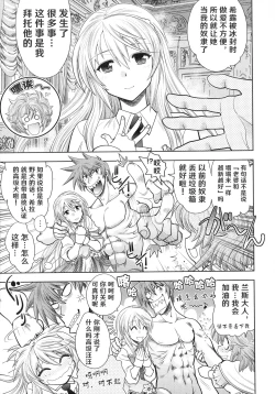 Page 12 of Rance 10ch.1-7