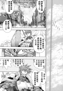 Page 25 of Rance 10ch.1-7