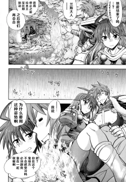 Page 53 of Rance 10ch.1-7