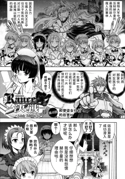 Page 66 of Rance 10ch.1-7