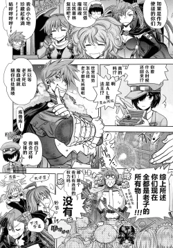 Page 71 of Rance 10ch.1-7