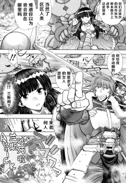 Page 90 of Rance 10ch.1-7