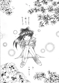 Page 102 of Geki Ni