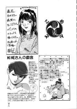 Page 103 of Geki Ni