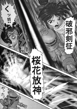 Page 6 of Geki Ni