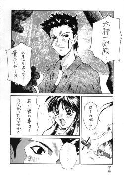 Page 74 of Geki Ni