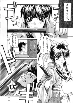 Page 78 of Geki Ni