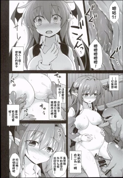 Page 32 of Koakuma Ishu Botai Soukan