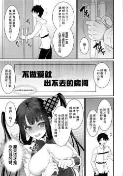 Page 14 of Rei no Heya de SEX Shita noni Derarenai Ken