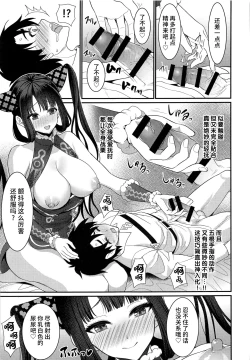 Page 16 of Rei no Heya de SEX Shita noni Derarenai Ken