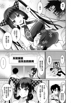 Page 2 of Rei no Heya de SEX Shita noni Derarenai Ken