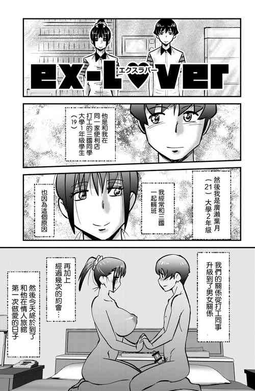 [WalterWolf] ex-Lover [Chinese]