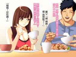 Page 29 of Yome no Tsure Musume no Chchigaki ni Yuuwaku Sare Chijorareta Hanashi |老婆拖油瓶女兒的乳房誘惑我陷入癡女的故事