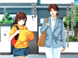 Page 2 of Yome no Tsure Musume no Chchigaki ni Yuuwaku Sare Chijorareta Hanashi |老婆拖油瓶女兒的乳房誘惑我陷入癡女的故事