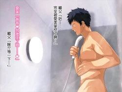 Page 31 of Yome no Tsure Musume no Chchigaki ni Yuuwaku Sare Chijorareta Hanashi |老婆拖油瓶女兒的乳房誘惑我陷入癡女的故事