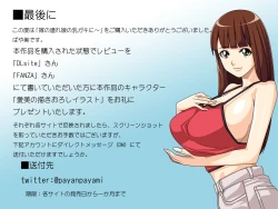 Page 58 of Yome no Tsure Musume no Chchigaki ni Yuuwaku Sare Chijorareta Hanashi |老婆拖油瓶女兒的乳房誘惑我陷入癡女的故事