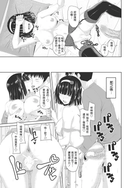 Page 17 of Onee-chan kara Tanomaremashite