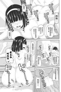 Page 19 of Onee-chan kara Tanomaremashite