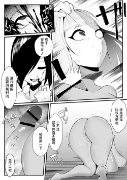 Page 12 of Idol Suuhai - Idolatry