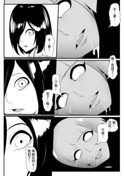 Page 16 of Idol Suuhai - Idolatry