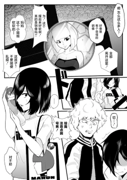 Page 2 of Idol Suuhai - Idolatry