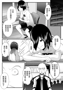 Page 4 of Idol Suuhai - Idolatry