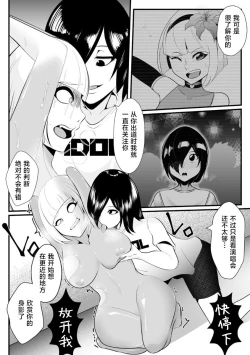 Page 8 of Idol Suuhai - Idolatry