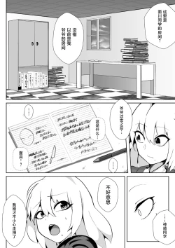 Page 6 of GiVE ME FACE