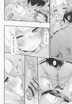 Page 17 of Kasumi-chan wa Amaenbo.