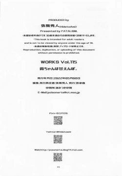 Page 25 of Kasumi-chan wa Amaenbo.