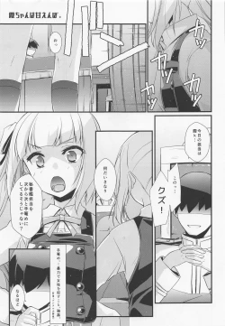 Page 4 of Kasumi-chan wa Amaenbo.