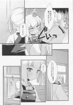 Page 6 of Kasumi-chan wa Amaenbo.