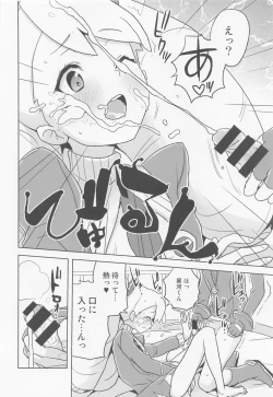 Page 13 of jidoriiincho