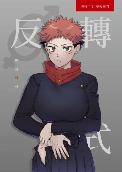 Page 1 of Gender Reversal Celebration