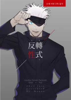 Page 42 of Gender Reversal Celebration