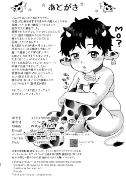 Page 22 of Youkoso Bokujou Kengaku e!