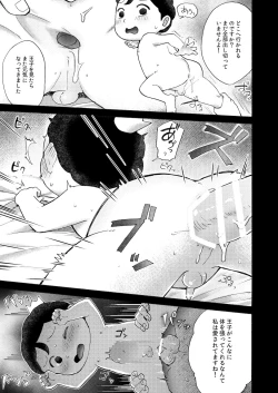 Page 24 of Hadaka no Oji-sama