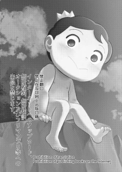 Page 3 of Hadaka no Oji-sama