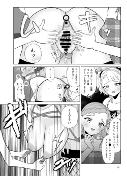 Page 20 of Do-M Kyoushi to Oni Loli ~ Natsuyasumi Hen