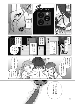 Page 22 of Do-M Kyoushi to Oni Loli ~ Natsuyasumi Hen